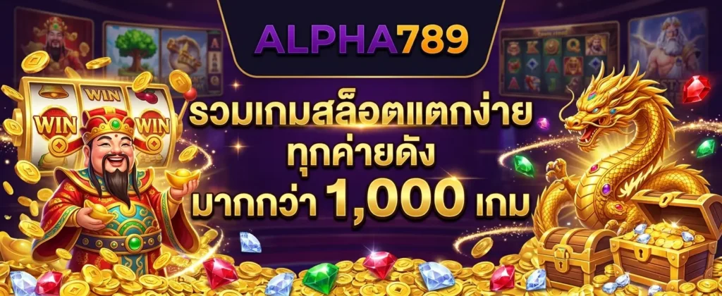 ALPHA789